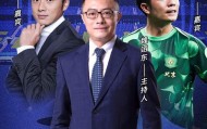 斗球体育直播电脑版-国安动态深度解析：张稀哲与张辛昕今晚亮相《足球100分》