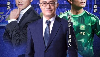 斗球体育直播电脑版-国安动态深度解析：张稀哲与张辛昕今晚亮相《足球100分》